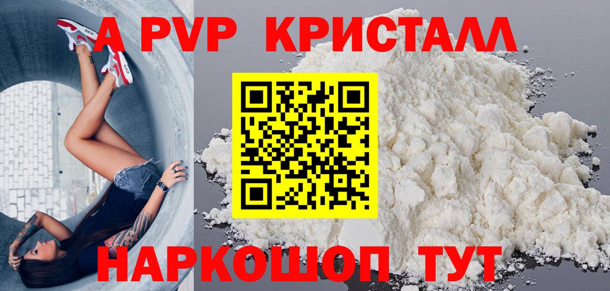 Ишим  Alpha PVP Соль  Вход с VPN  Alpha-PVP Соль 