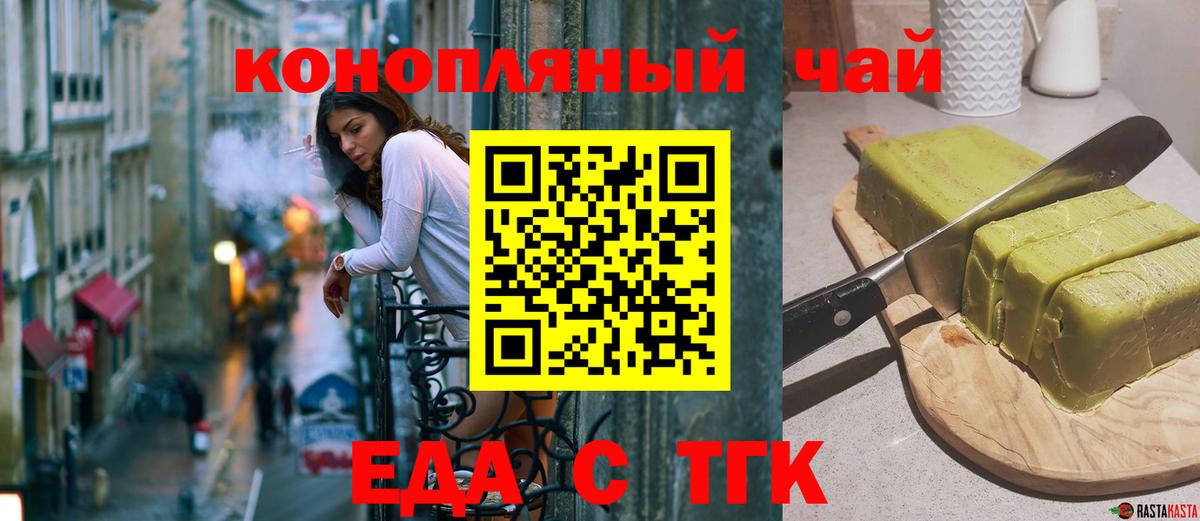 Печенье с ТГК конопля  Вход с VPN  Ишим 