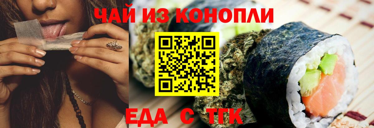 Canna-Cookies марихуана Ишим