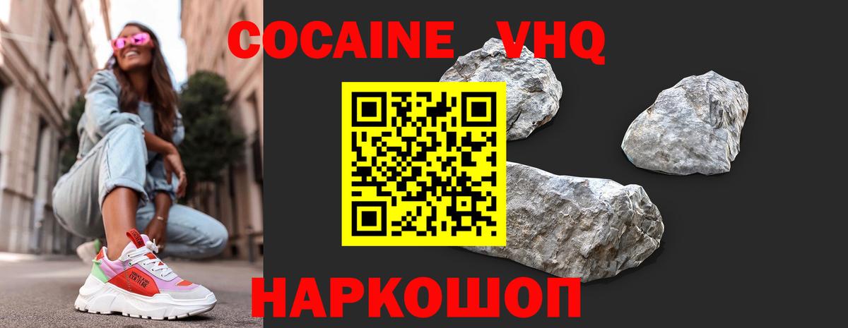 Ишим  Cocaine FishScale  Вход с VPN 