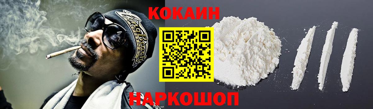КОКАИН Эквадор Ишим