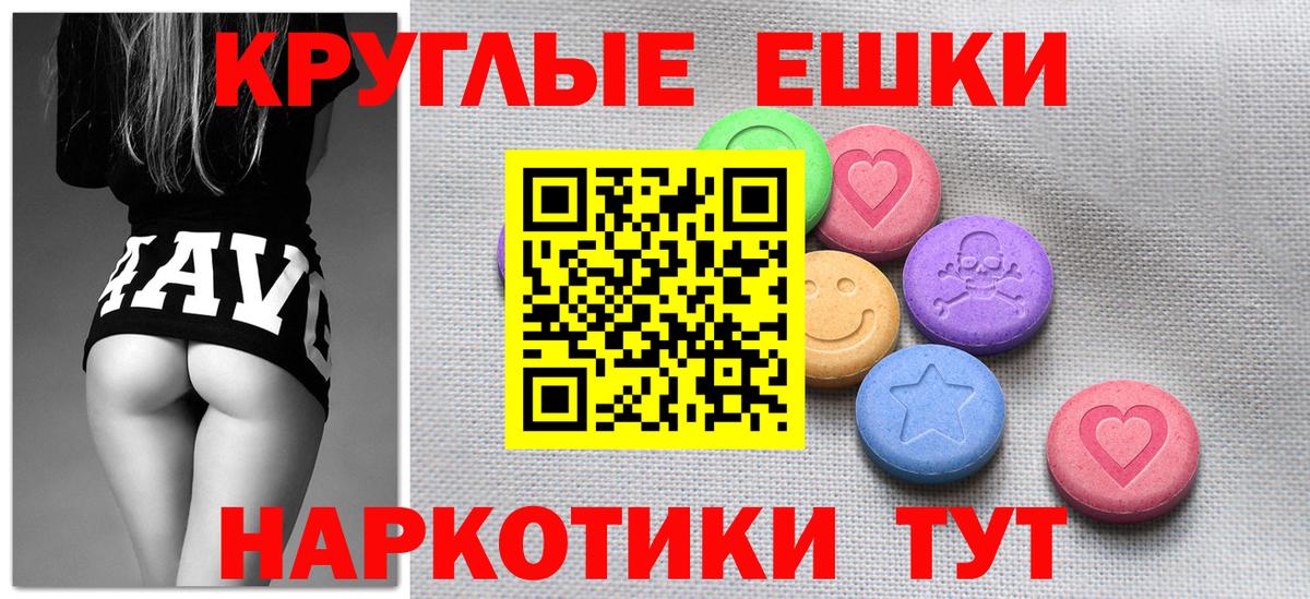 Ишим  Экстази  Вход с VPN  Ecstasy mix  Экстази Philipp Plein 