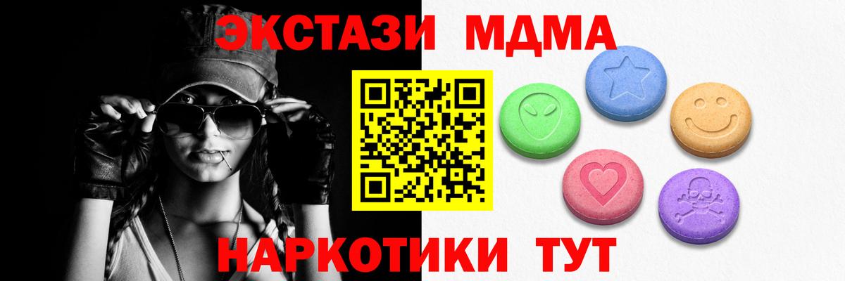 ЭКСТАЗИ 300 mg Ишим