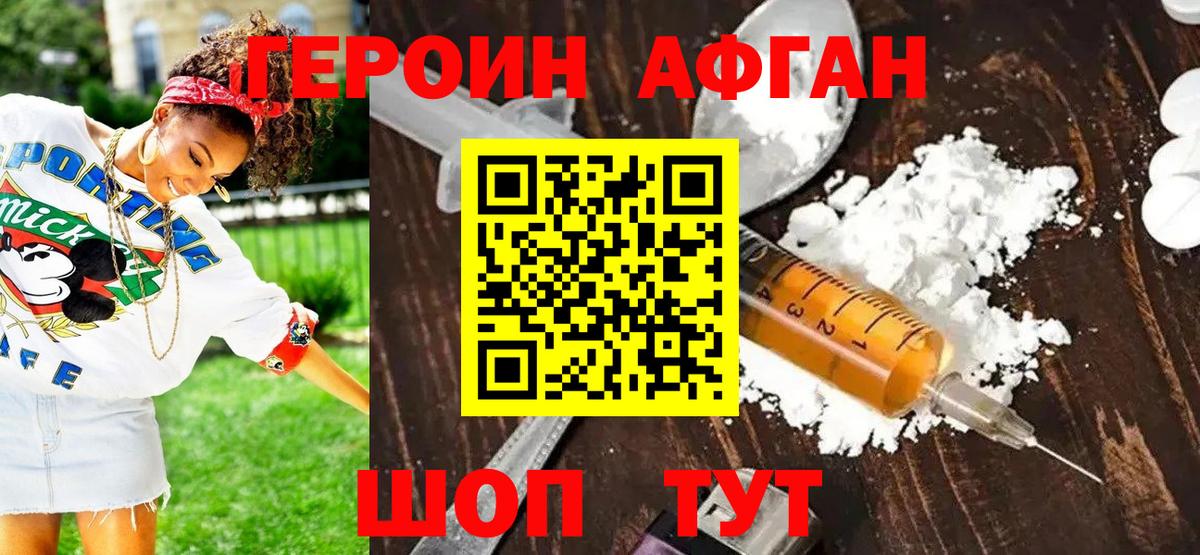 Ишим  ГЕРОИН VHQ  Героин  Вход с VPN 