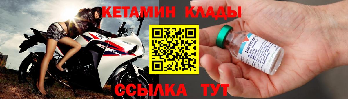 Ишим  Кетамин ketamine  КЕТАМИН VHQ  Вход с VPN 