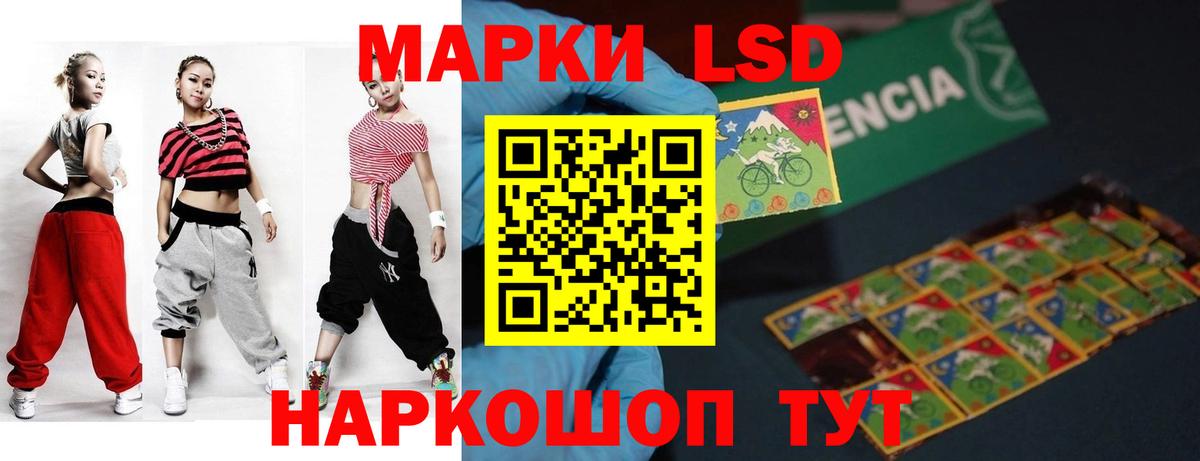 Лсд 25 экстази кислота Ишим