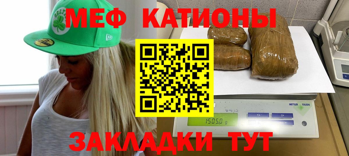 Меф  Меф мука  мега вход  Вход с VPN  Ишим  МЯУ-МЯУ кристаллы 