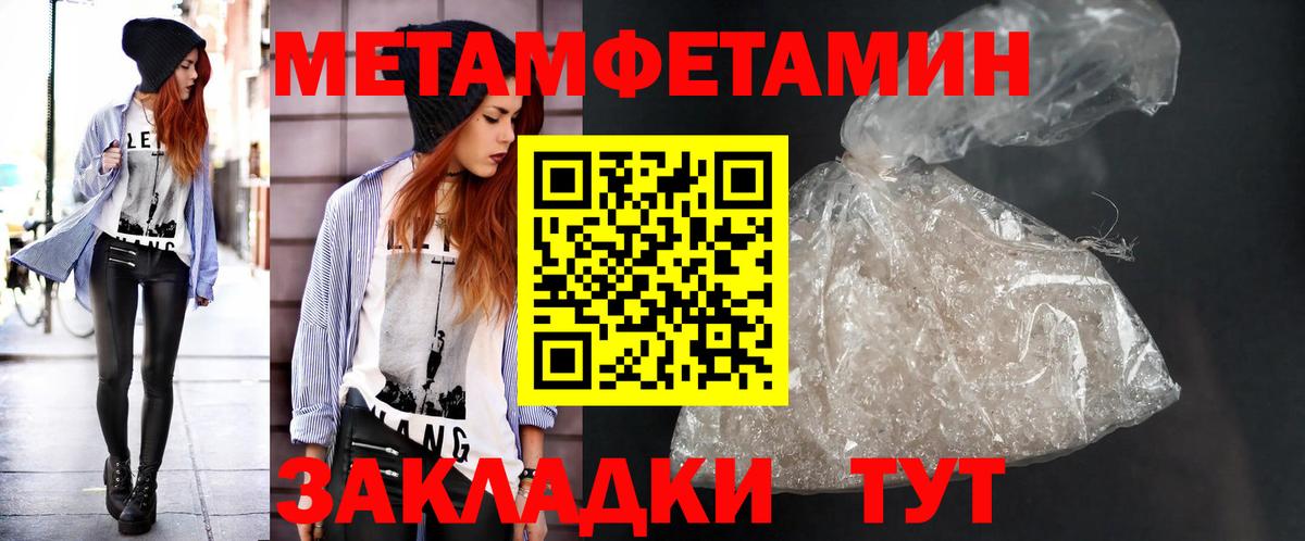 Ишим  МЕТАМФЕТАМИН кристалл  МЕТАМФЕТАМИН кристалл  Первитин  Вход с VPN 