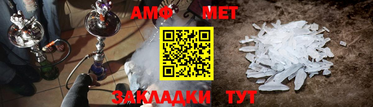 Метамфетамин винт Ишим