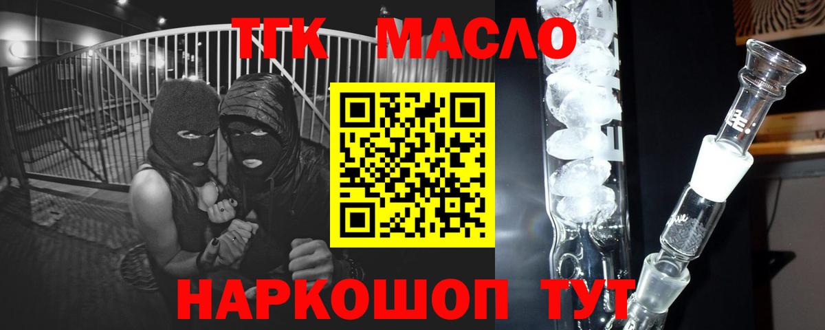 ТГК вейп Ишим